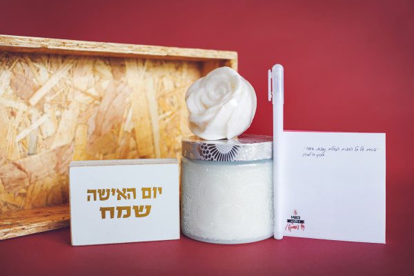 מארז מהודר לאישה