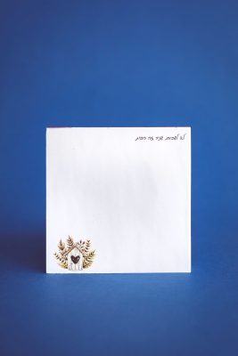 דפי ממו ממותגים